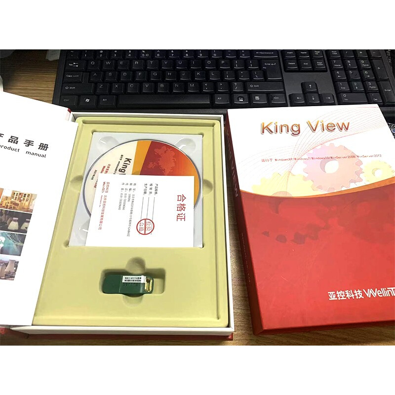 亚控KingView组态王软件加密狗V7.5开发版运行版提供技术支持颐扬研华研祥工控机配套产品 KingView开发版1024点